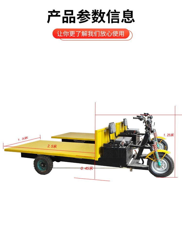 載重1噸低工作面電動(dòng)平板車(chē)受到用戶好評(píng)