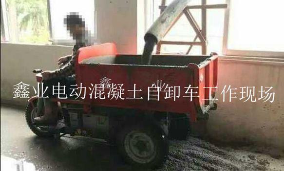 電動(dòng)混凝土自卸車工作現(xiàn)場